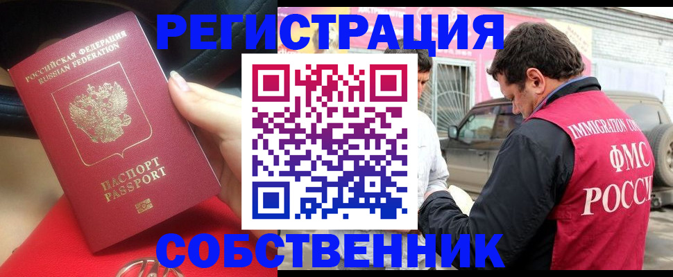 прописка для школы в Кизилюрте