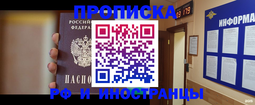 прописка в квартире в Кизилюрте