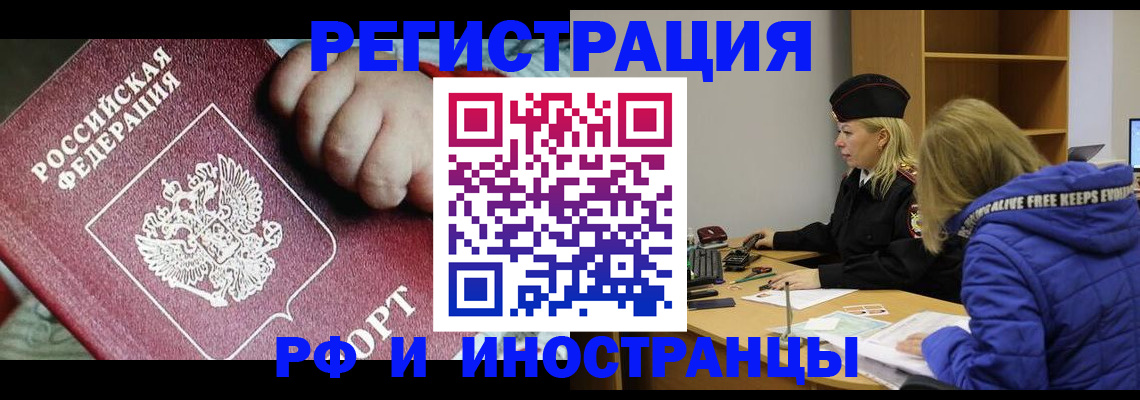 временная регистрация недорого в Кизилюрте