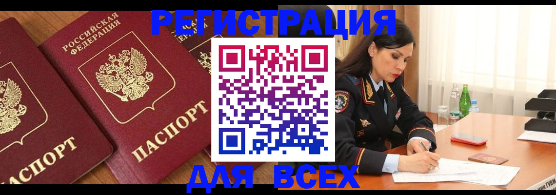 прописка гарантия в Кизилюрте